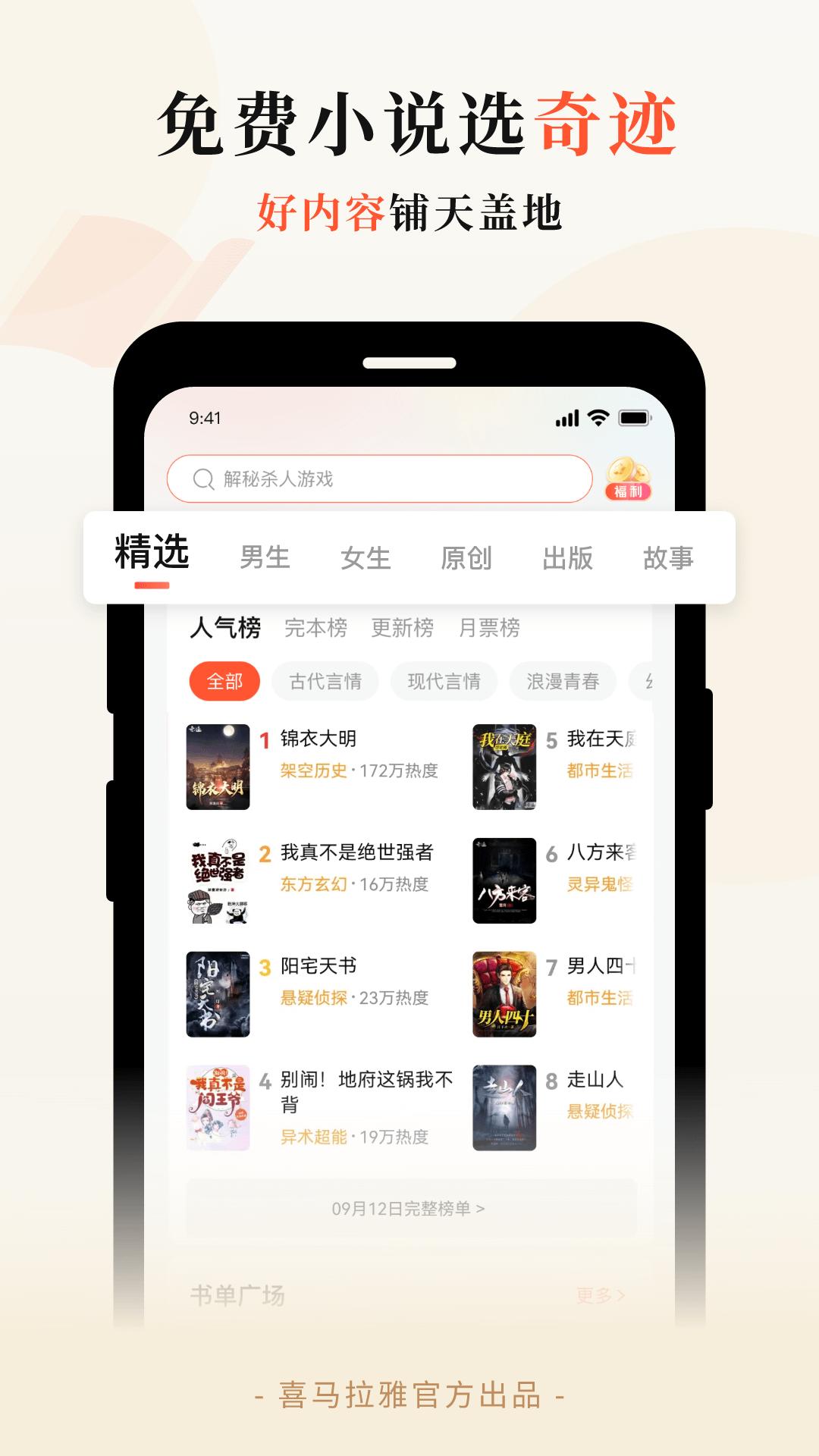 奇跡免費(fèi)小說