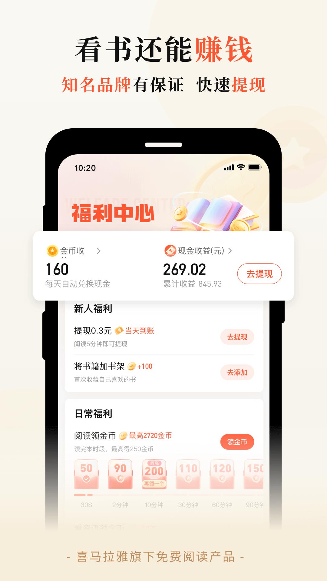 奇跡免費(fèi)小說