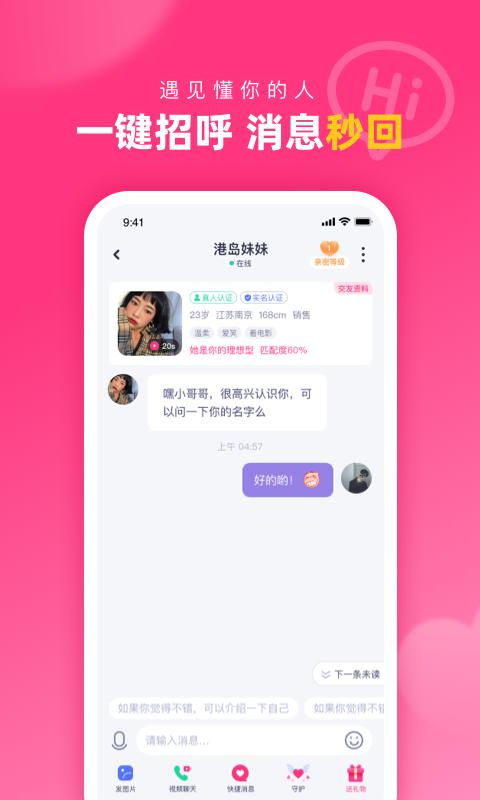 對對