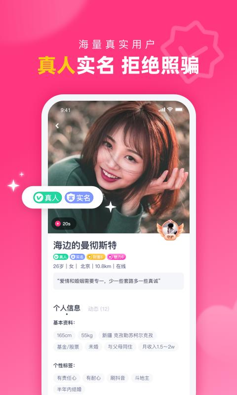 對對