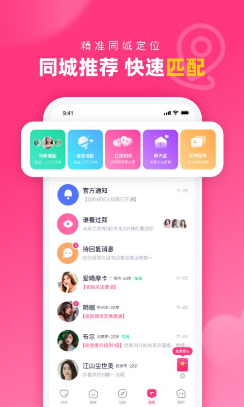 對對