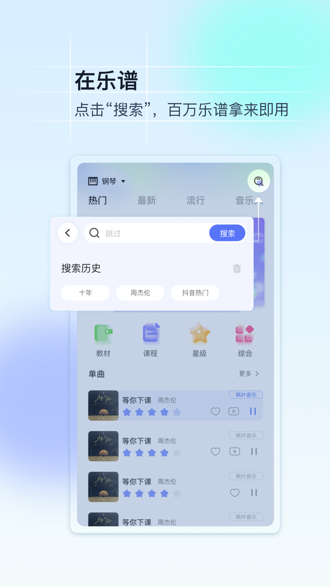 美派音樂