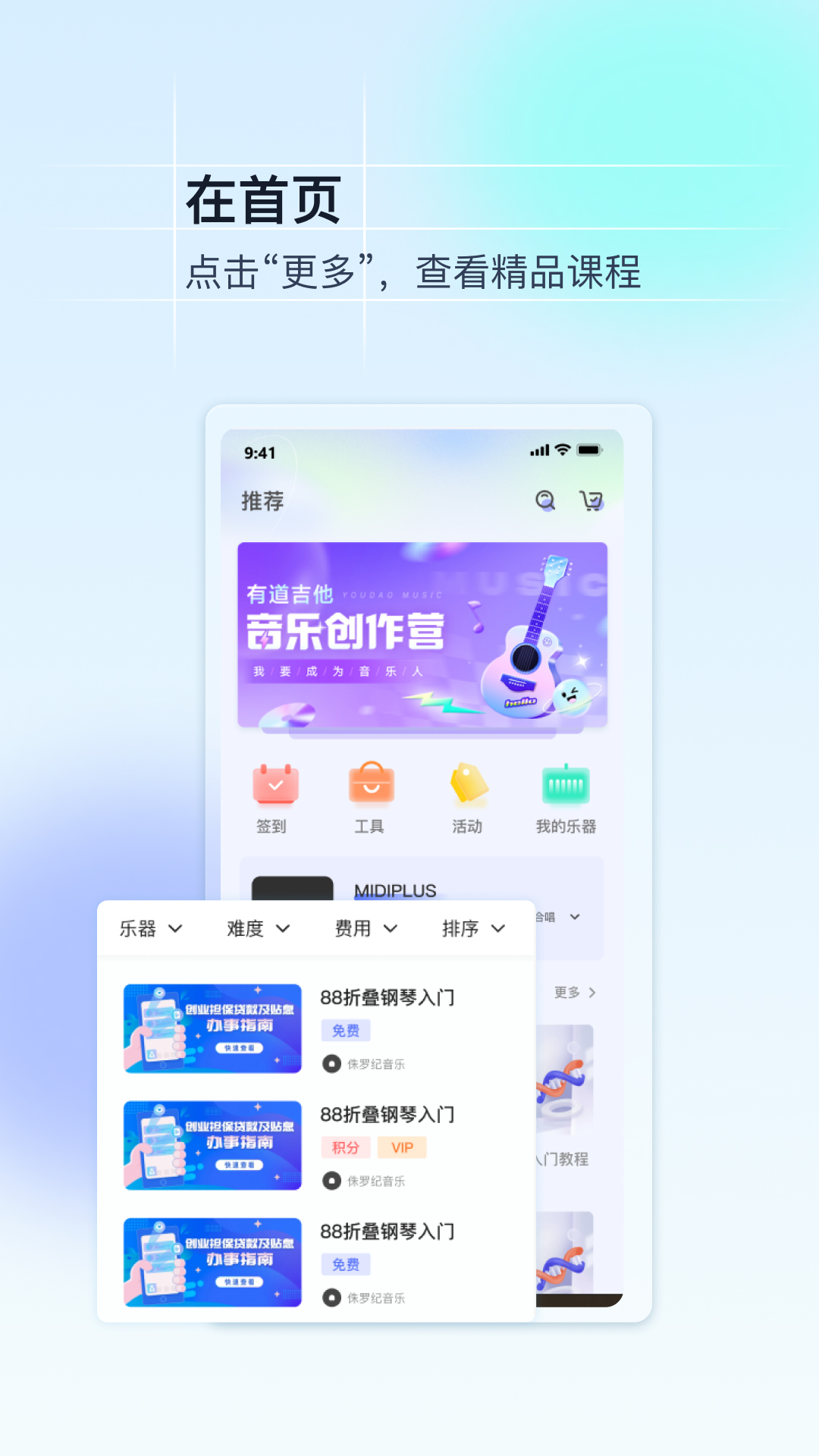 美派音樂