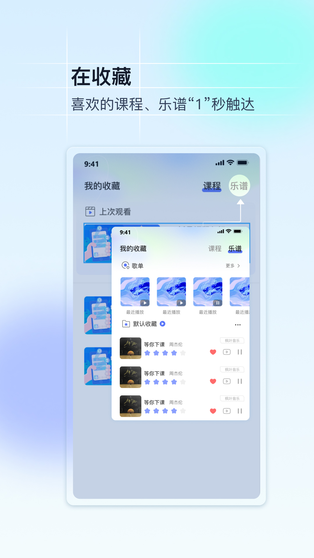 美派音樂