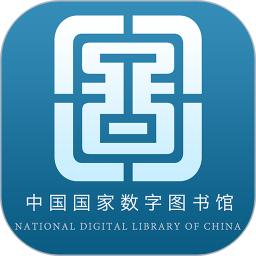 國家數(shù)字圖書館