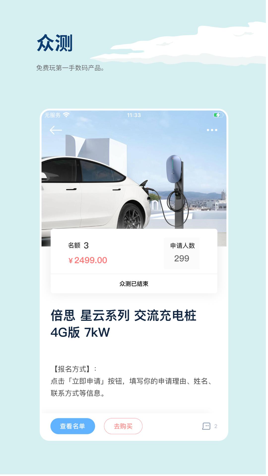 數字尾巴