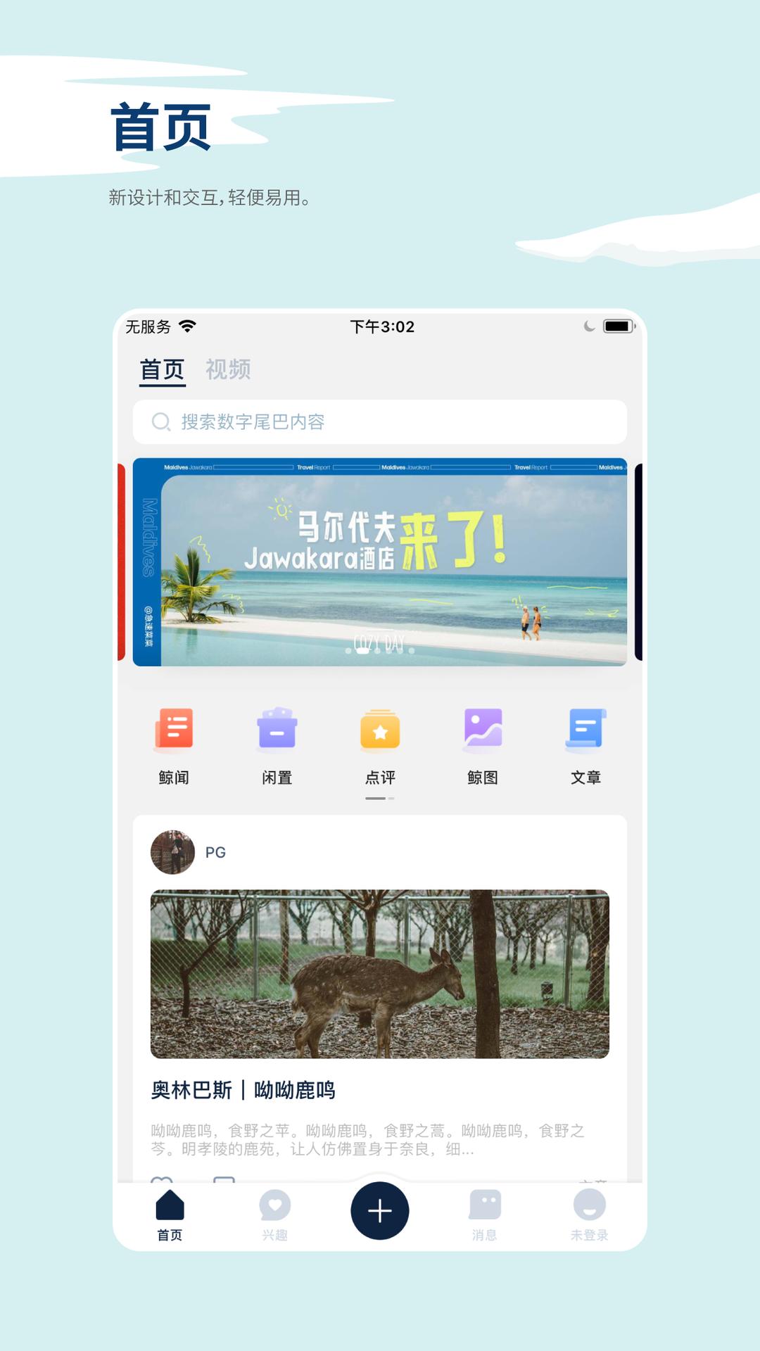 數字尾巴