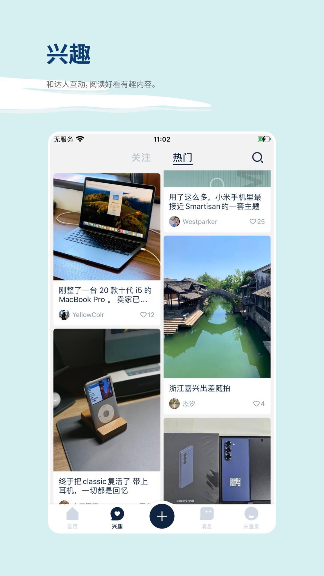 數字尾巴