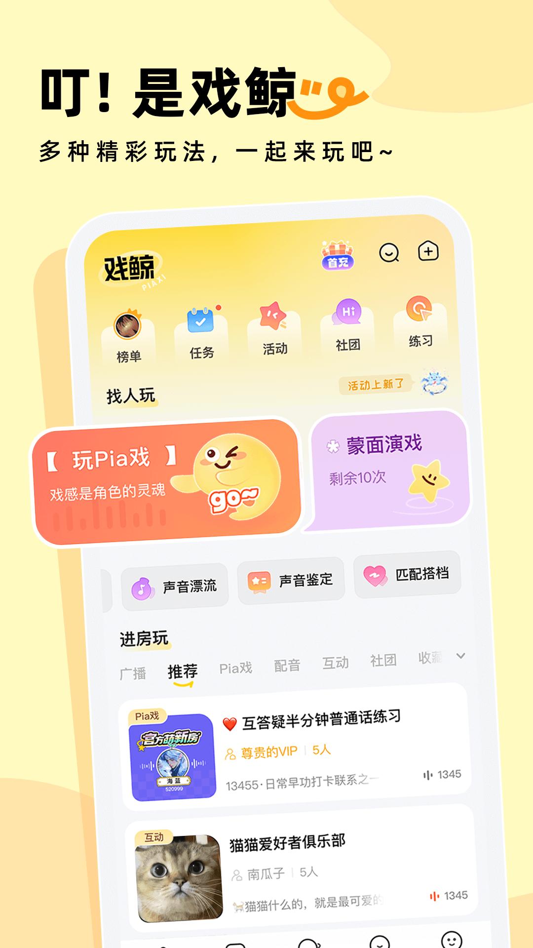 戲鯨