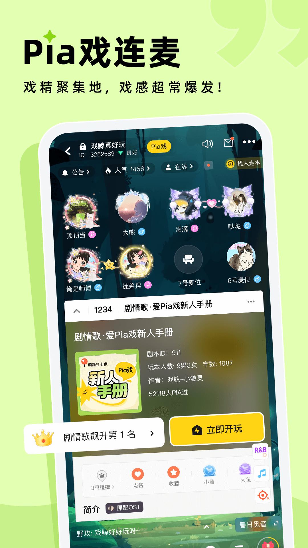 戲鯨