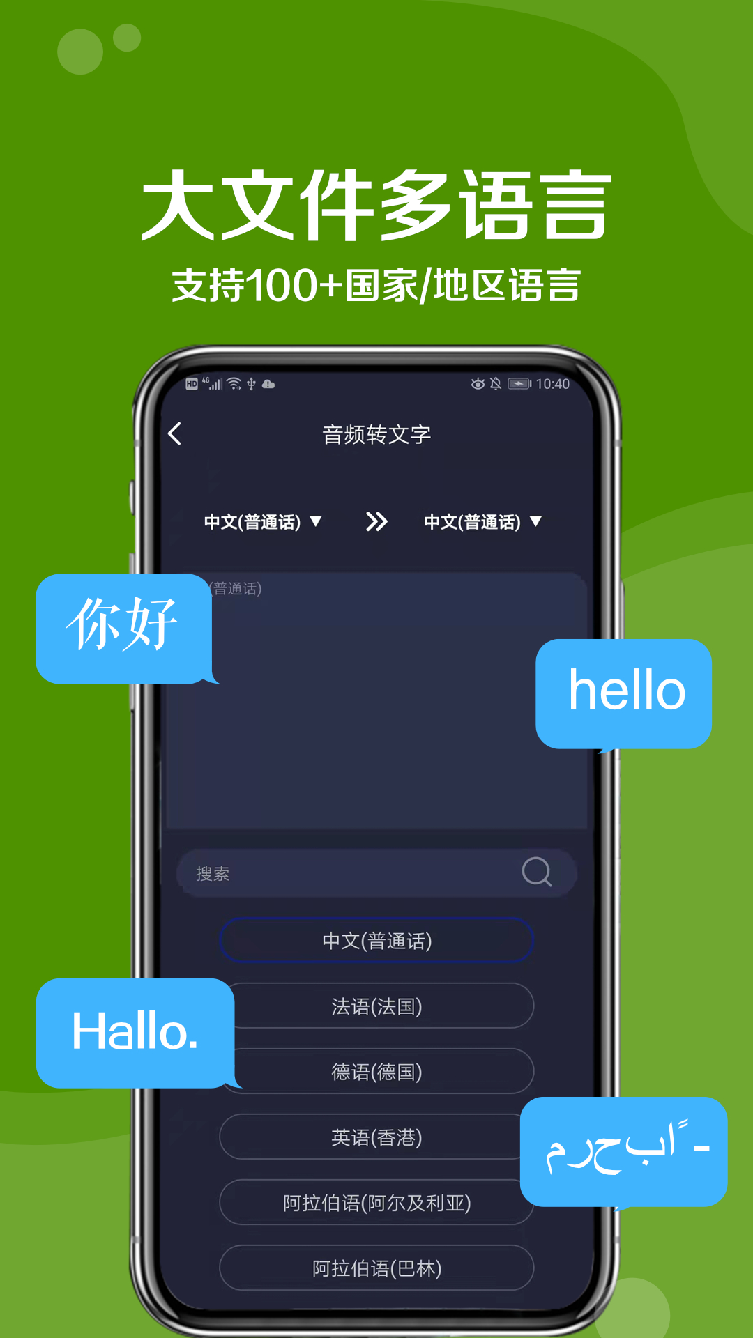 九崖語(yǔ)音翻譯