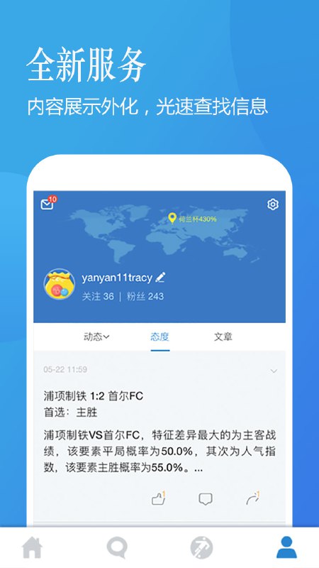 澳客APP手機版