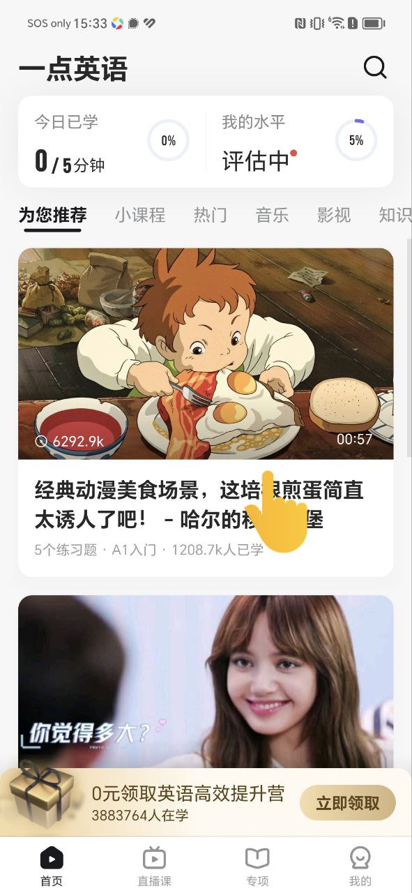 一點英語