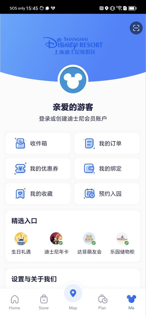 上海迪士尼度假區