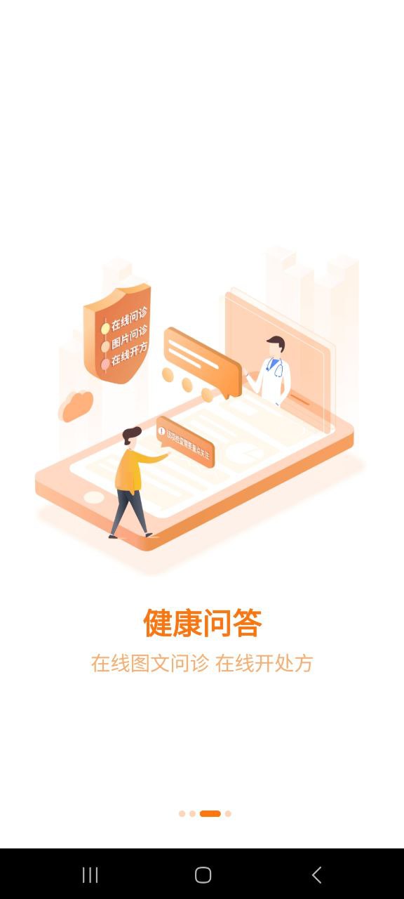 優健康