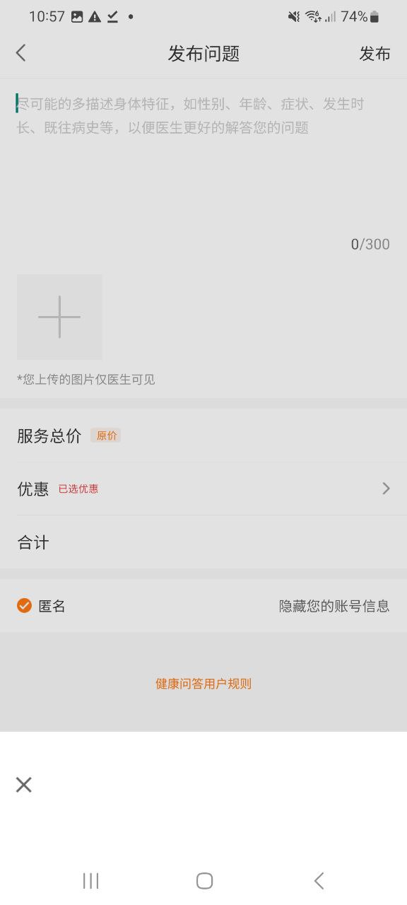 優健康