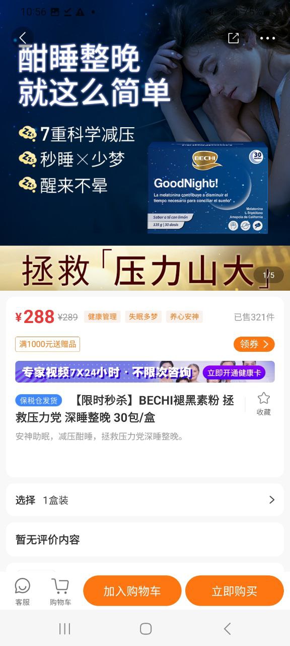 優健康