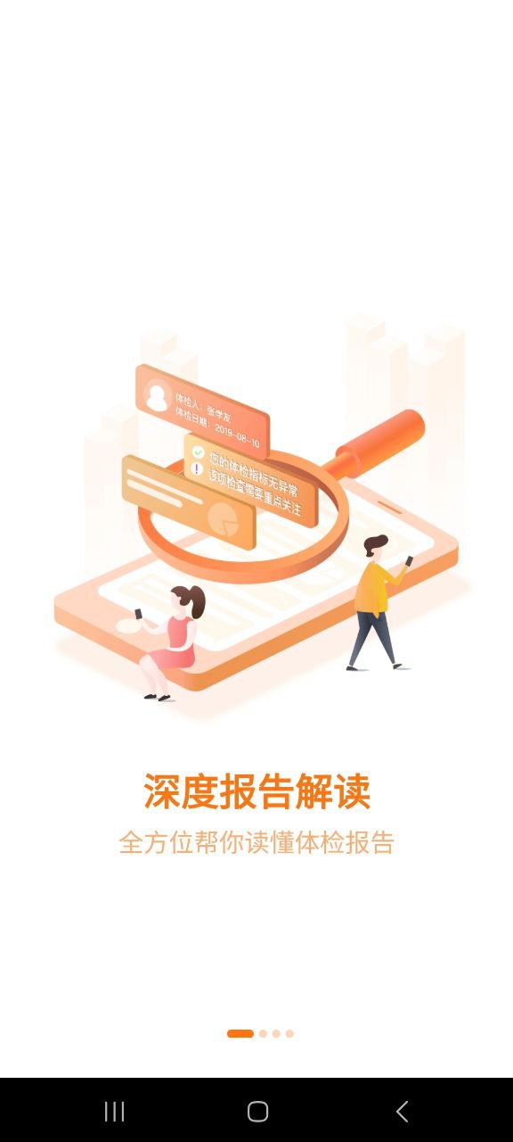優健康