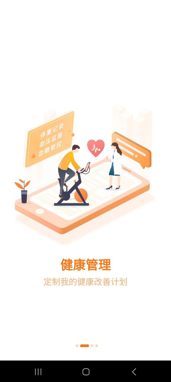 優健康