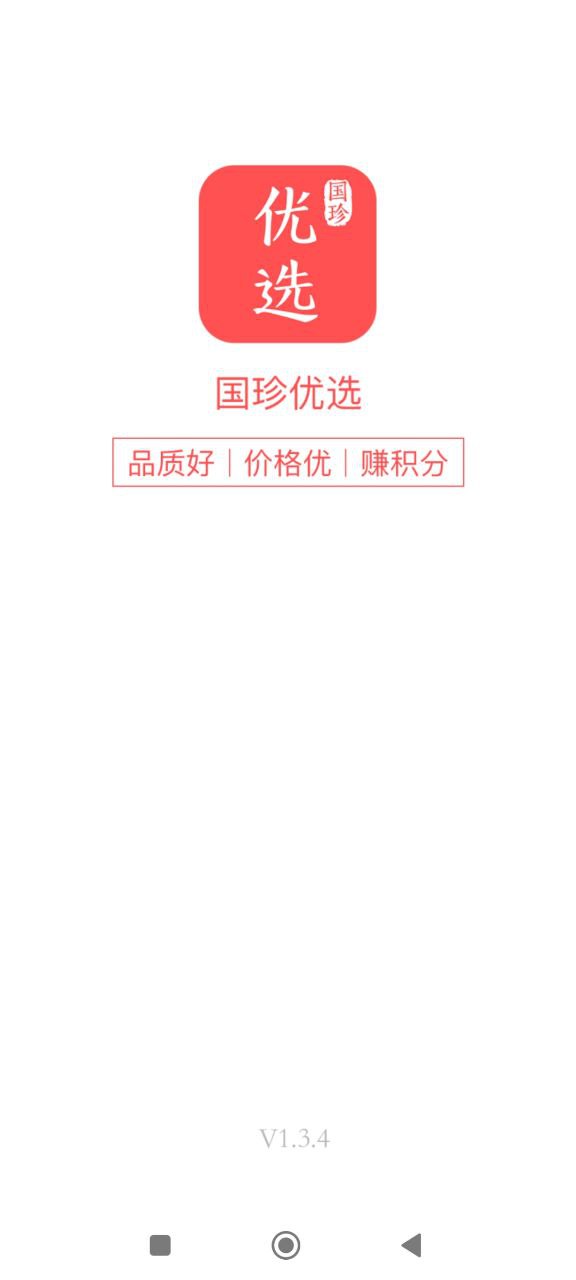 國珍優選