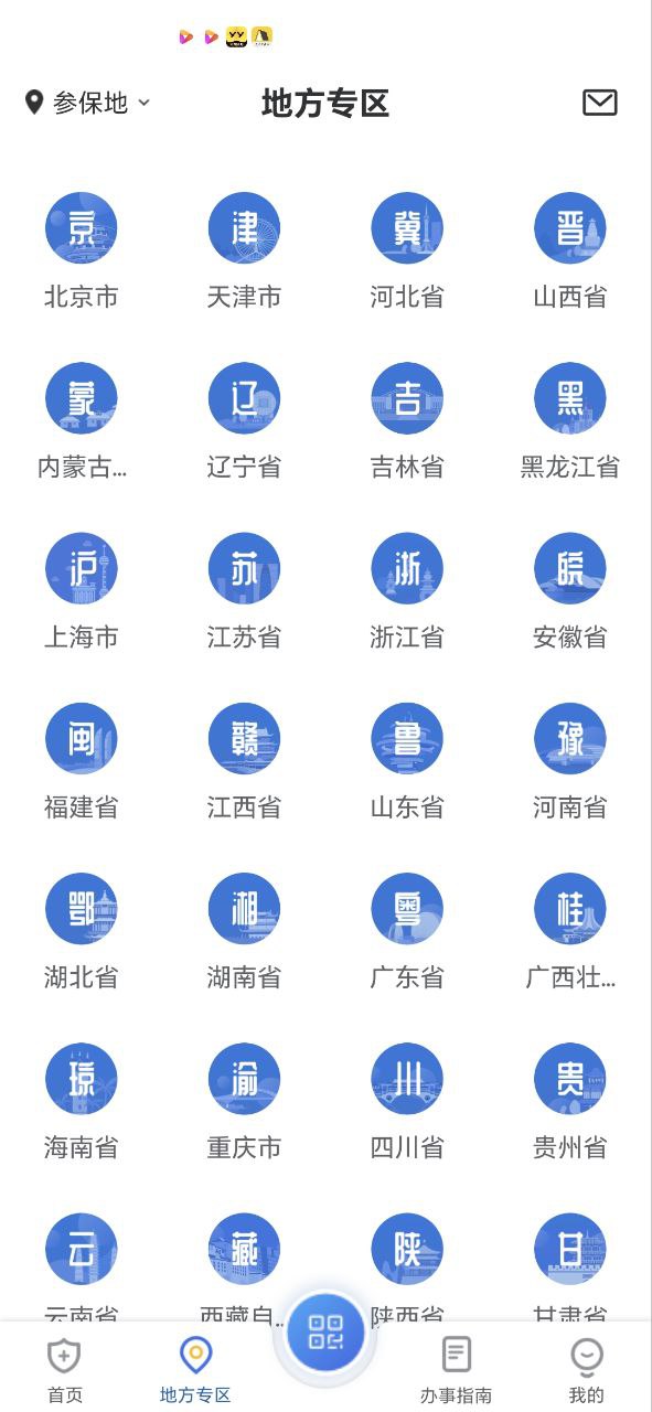 國家醫(yī)保