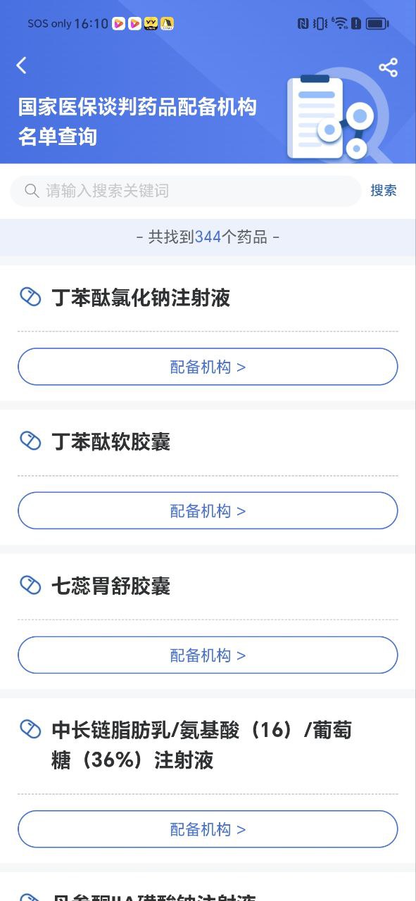 國家醫(yī)保