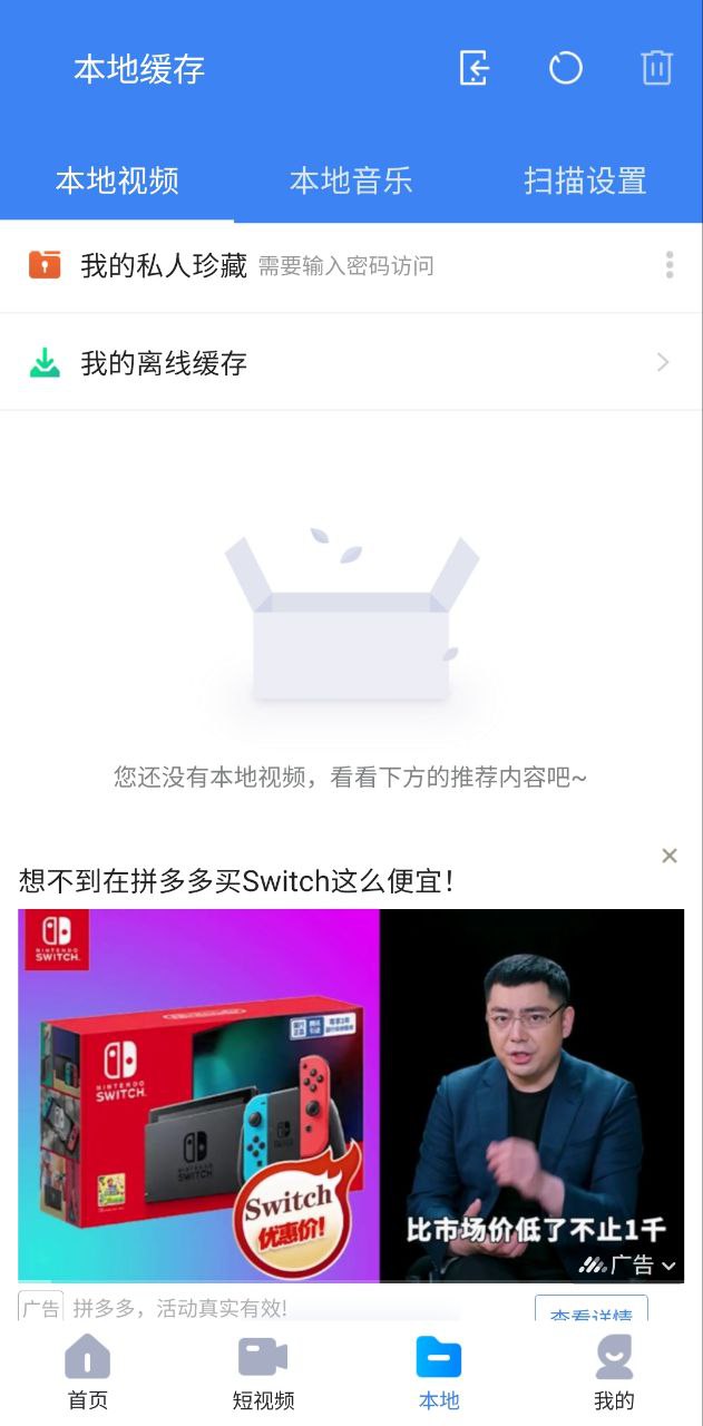 暴風影音