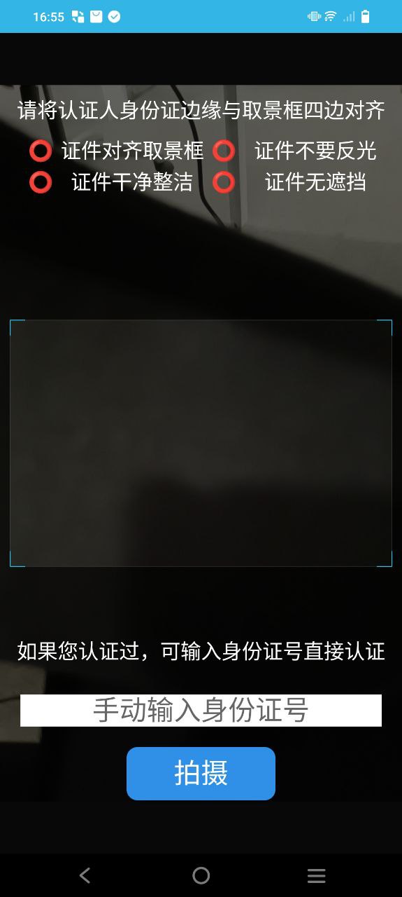 認(rèn)證助手