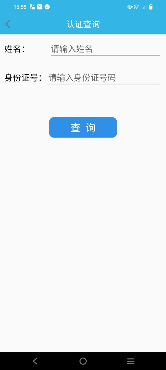 認(rèn)證助手