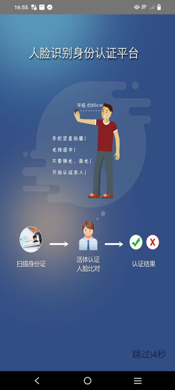 認(rèn)證助手