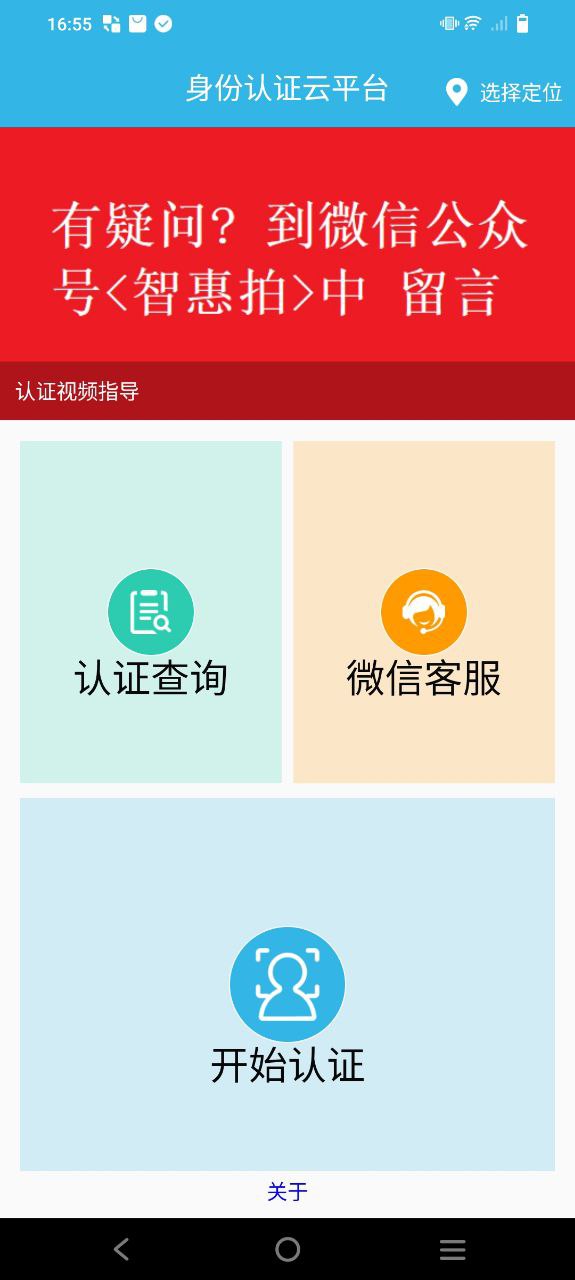 認(rèn)證助手