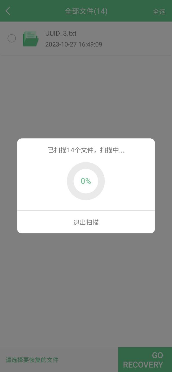 視頻照片恢復大師