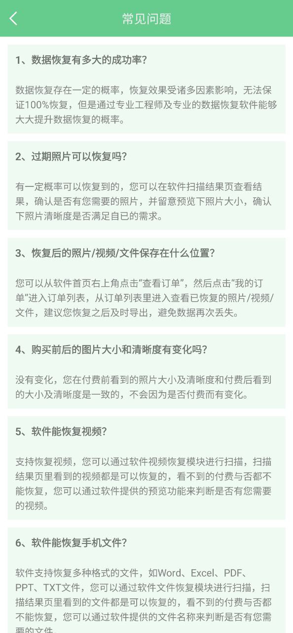 視頻照片恢復大師