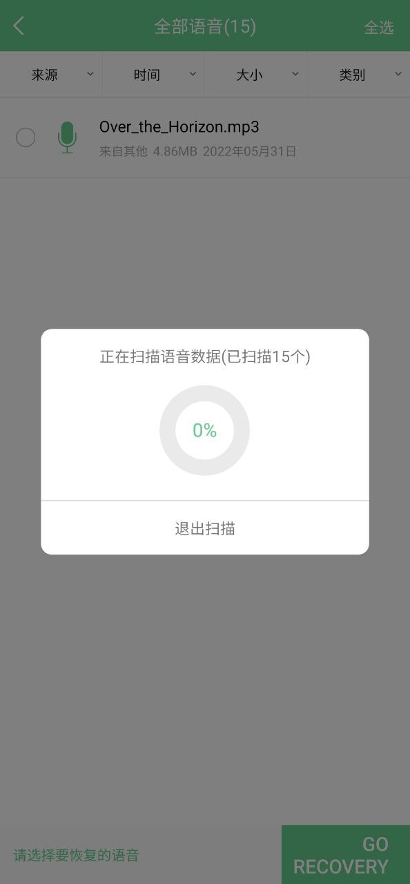 視頻照片恢復大師