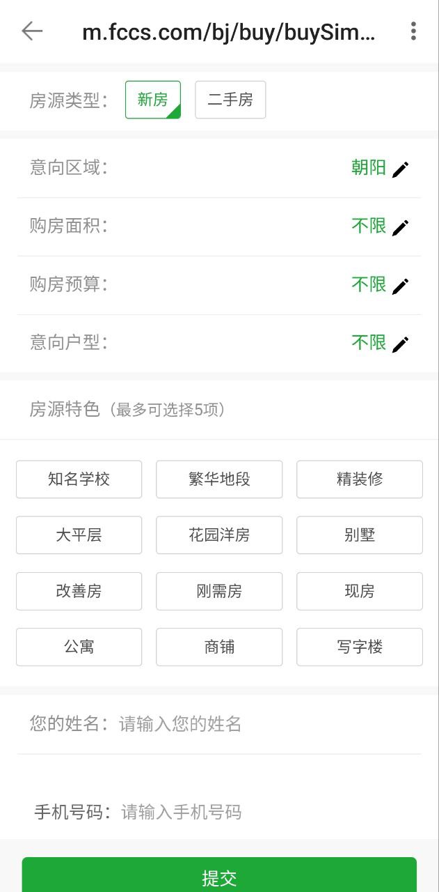 房產(chǎn)超市