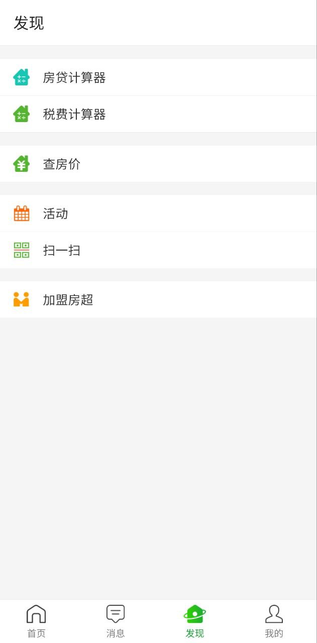 房產(chǎn)超市
