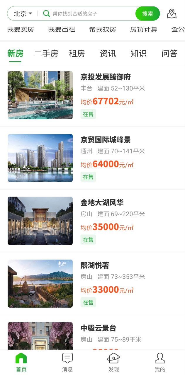房產(chǎn)超市