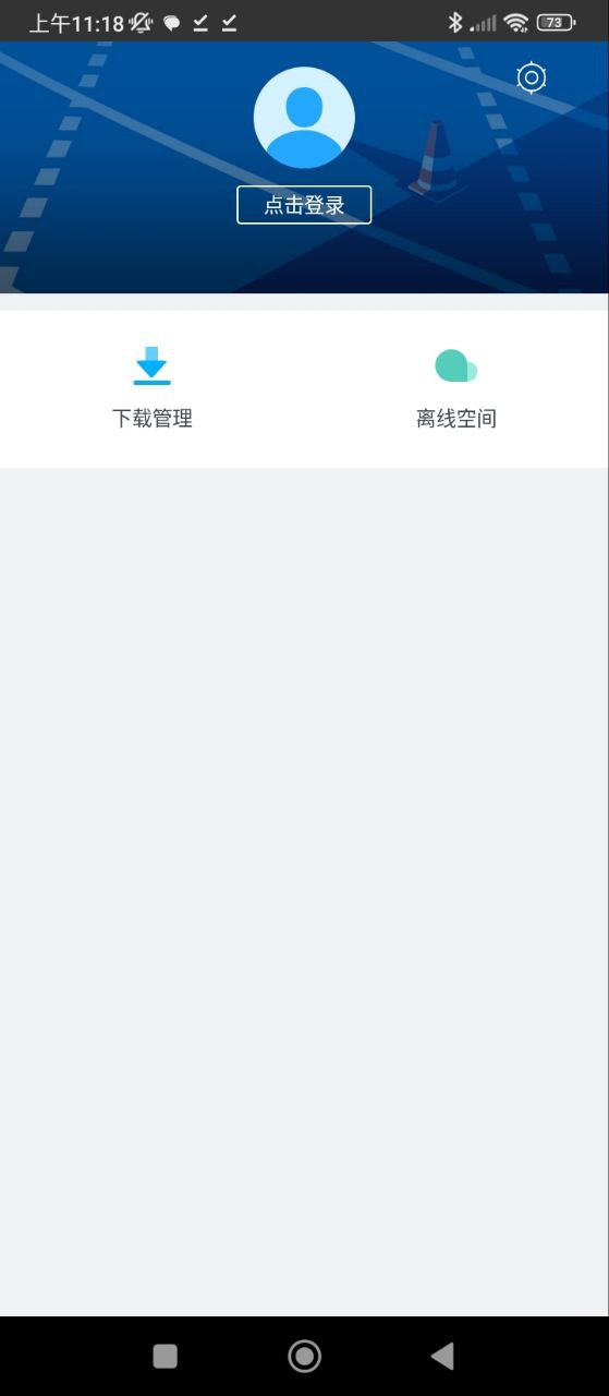 迅雷極速