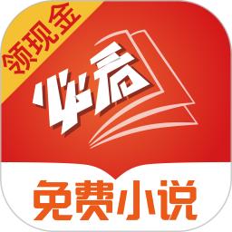 必看免費小說