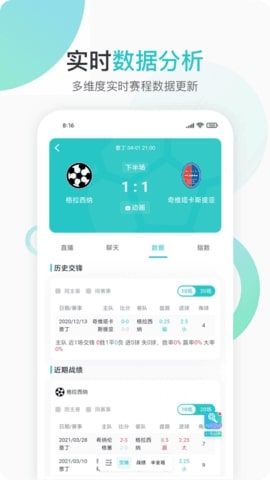 速球吧app下載