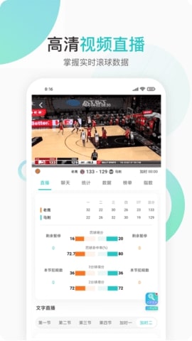 速球吧app下載