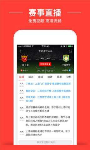球彩直播app下載