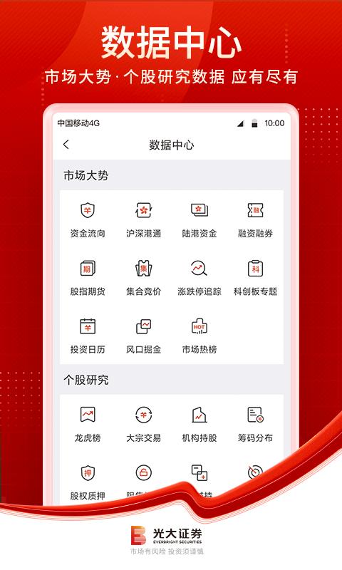 光大證券金陽(yáng)光