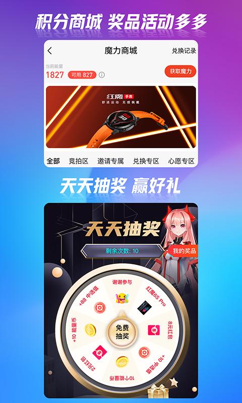 紅魔社區(qū)