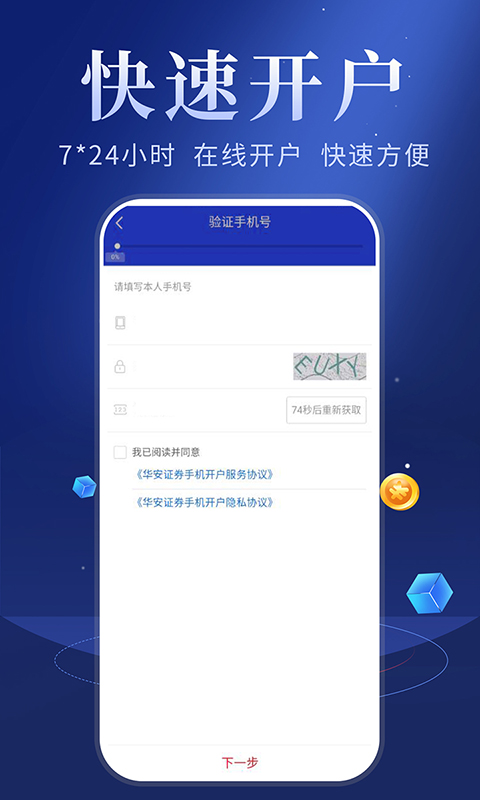 華安智贏