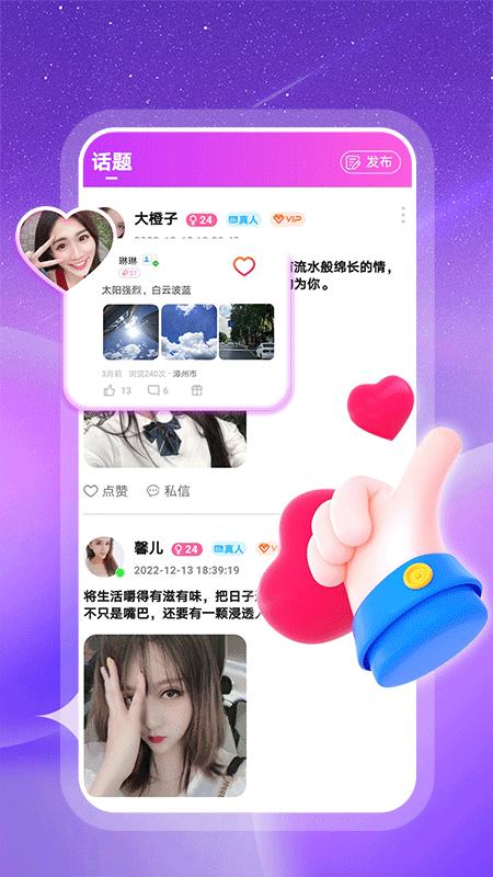 附近約會