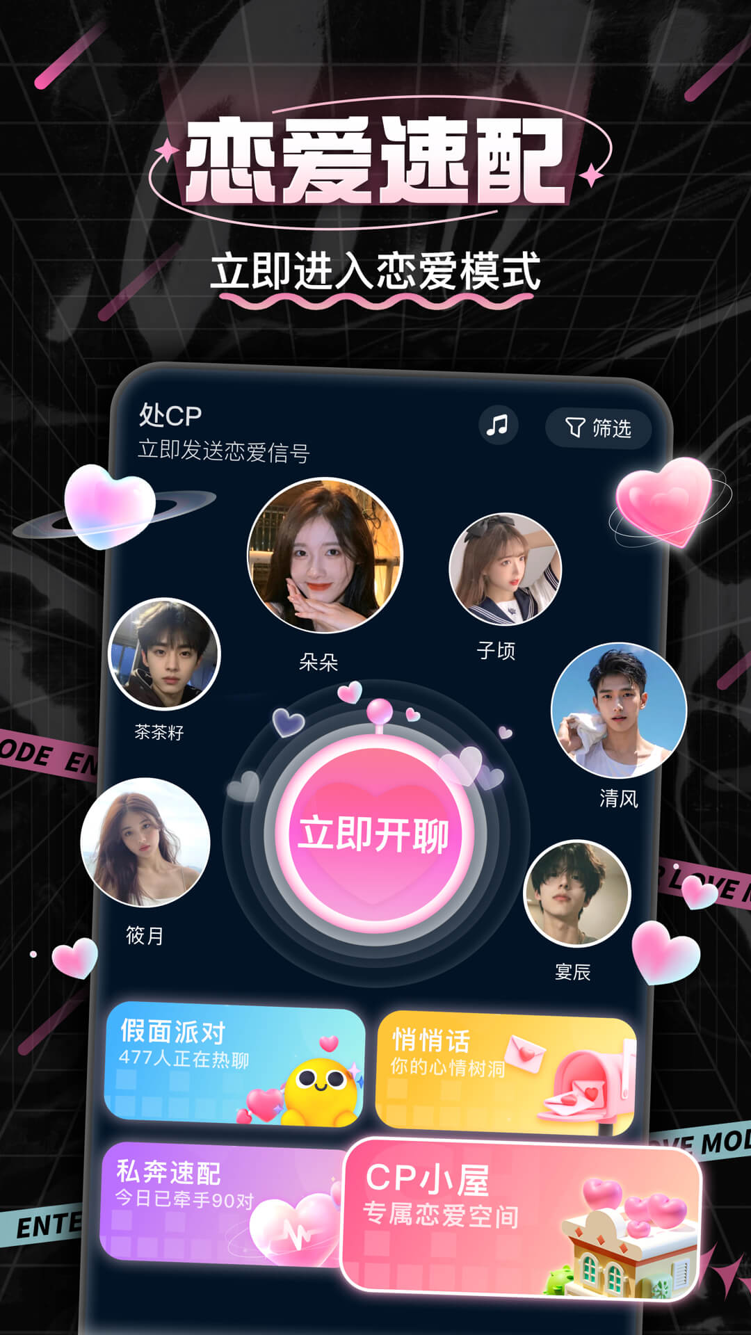 處CP