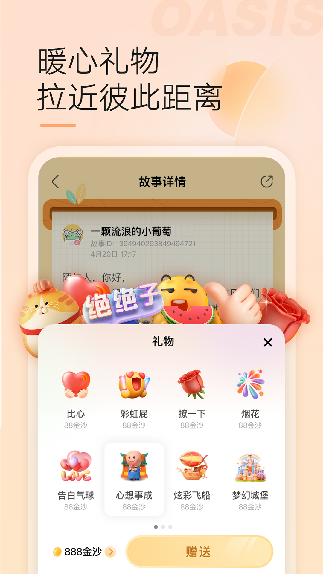 綠洲