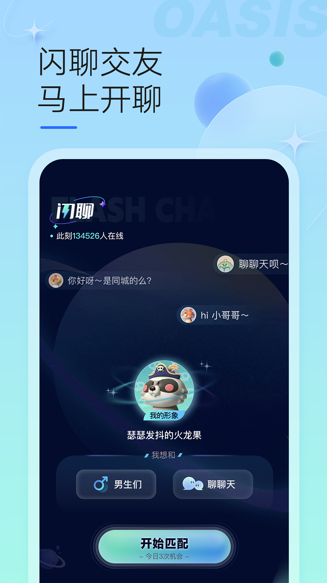 綠洲