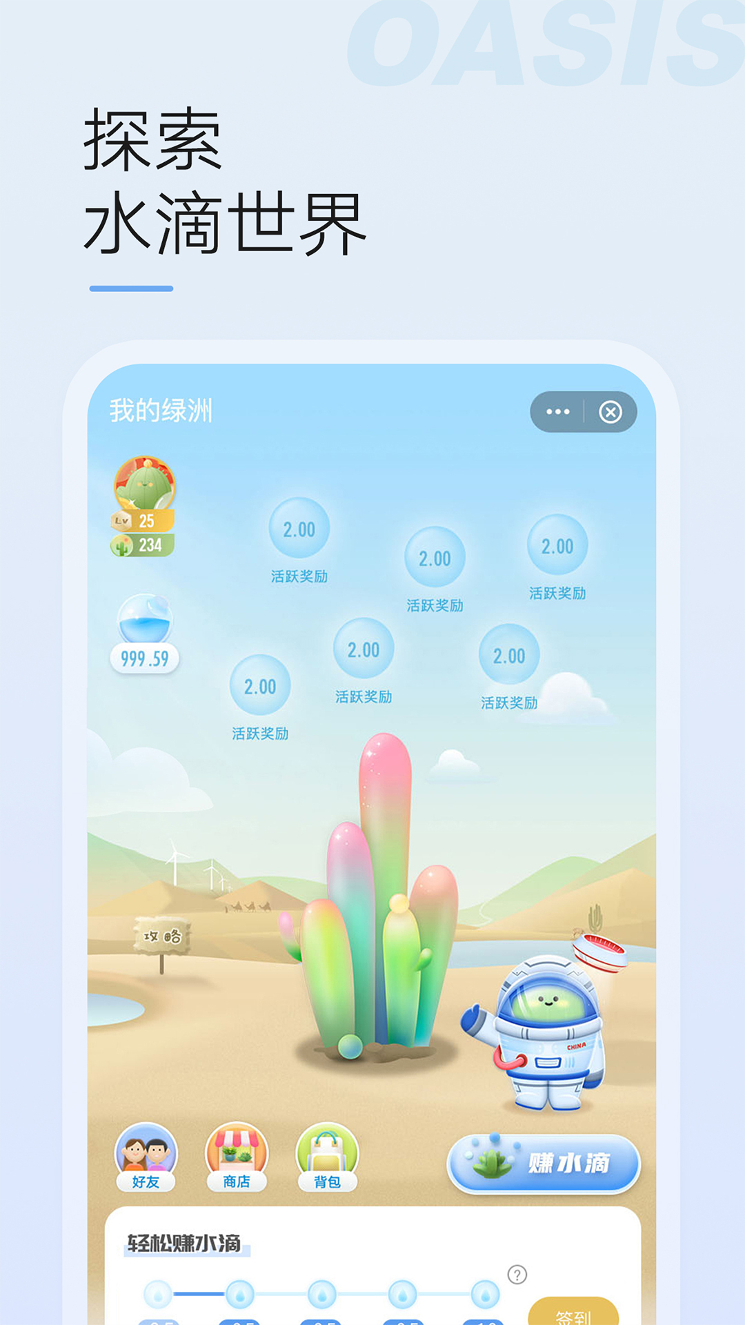 綠洲